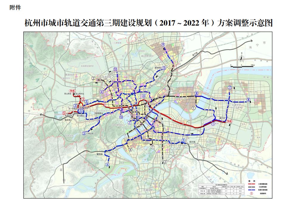 《杭州市城市轨道交通第三期建设规划(2017～2022年)调整》正式获批!