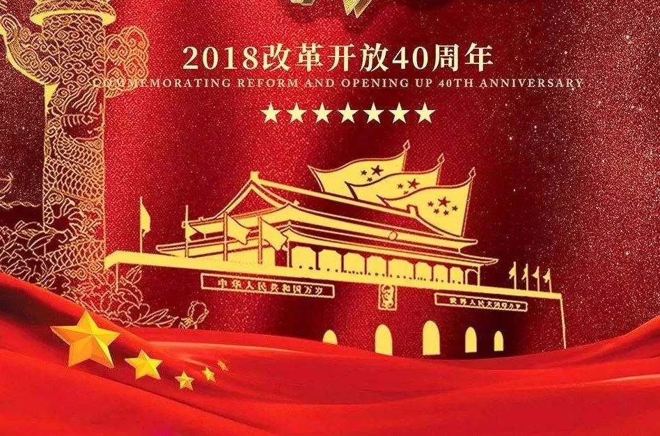 【头条】乌兰图雅《站在草原望北京》入选改革开放40年40首代表歌曲!