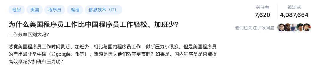 中國工程師為何加班如此瘋狂？ 科技 第3張