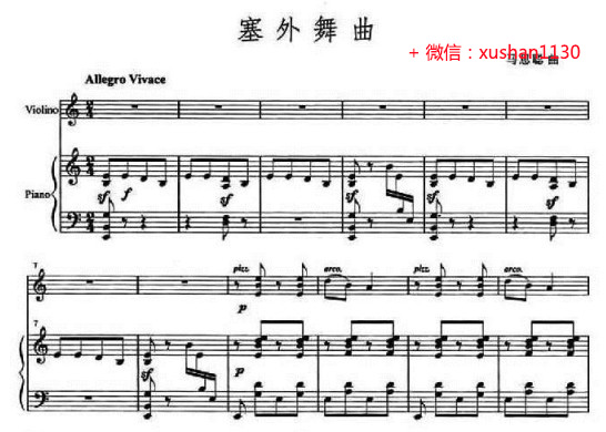 夏夜小提琴曲谱_夏夜小提琴独奏简谱(3)