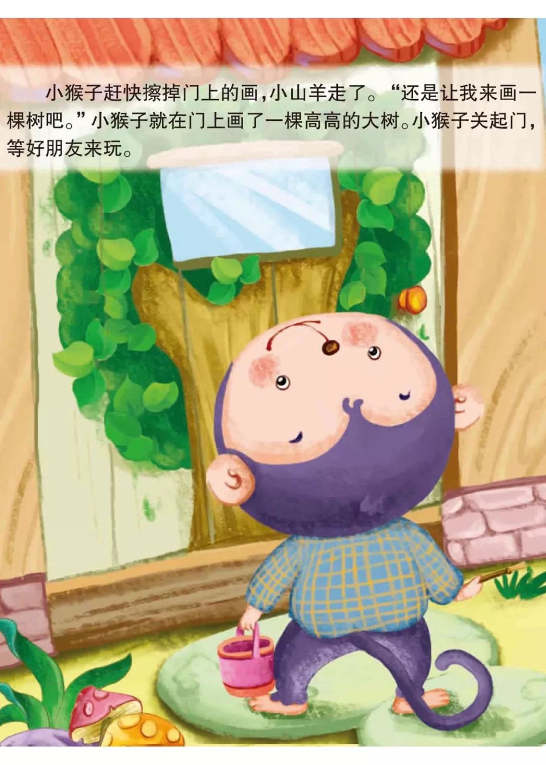 【绘本小屋】万婴麓山润城幼儿园|第二十九期之《门上的画》