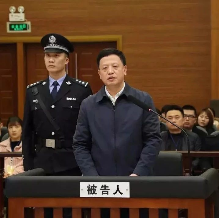 贵州原副省长王晓光案开庭:被控靠内幕炒股票盈利1.6亿