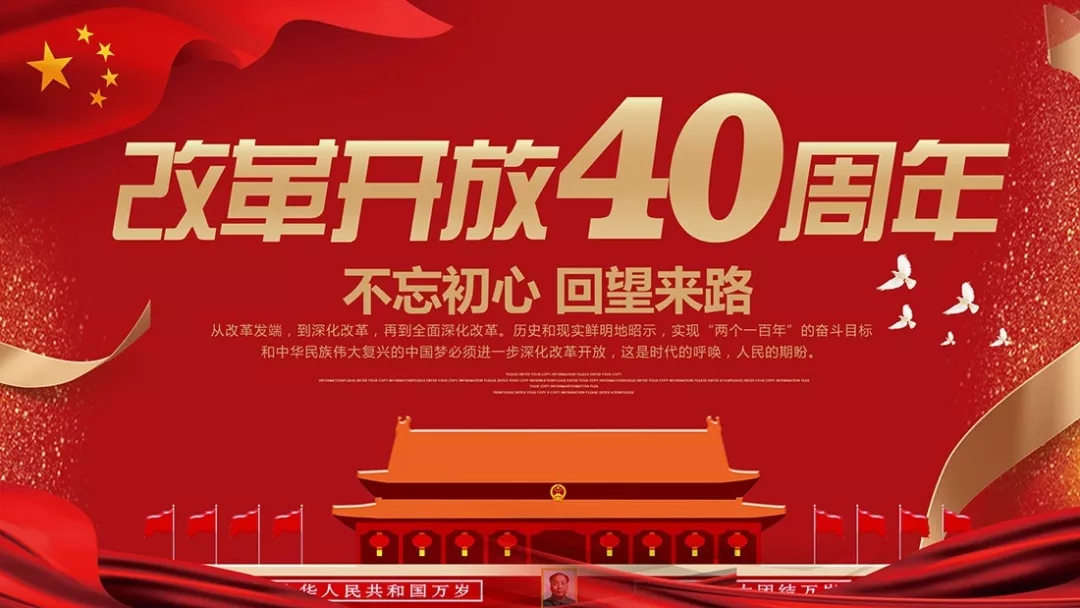 改革开放40周年,见证海运40年历史