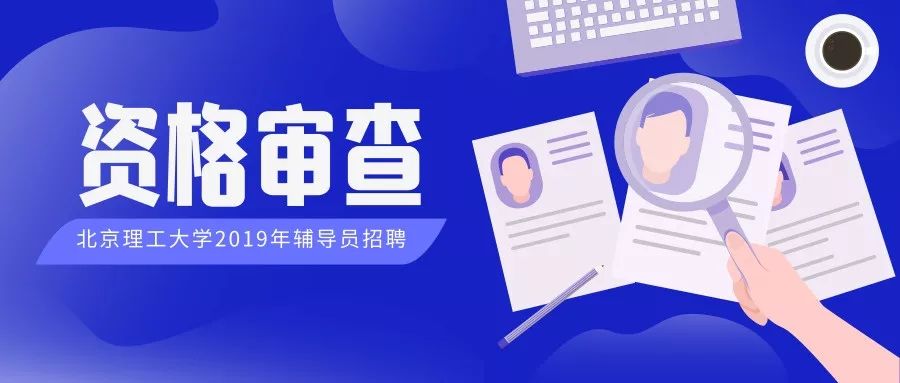 大学招聘博士_华东交通大学博士招聘,引进费80万,工资30万 ,心动不如行动 待遇(2)