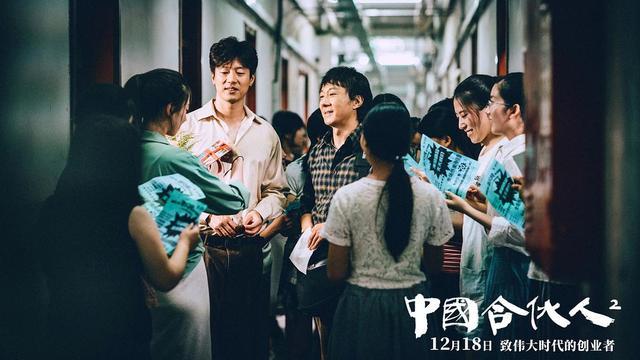 同樣都是“合夥人”電影，這幾波人帶來的票房卻大相徑庭