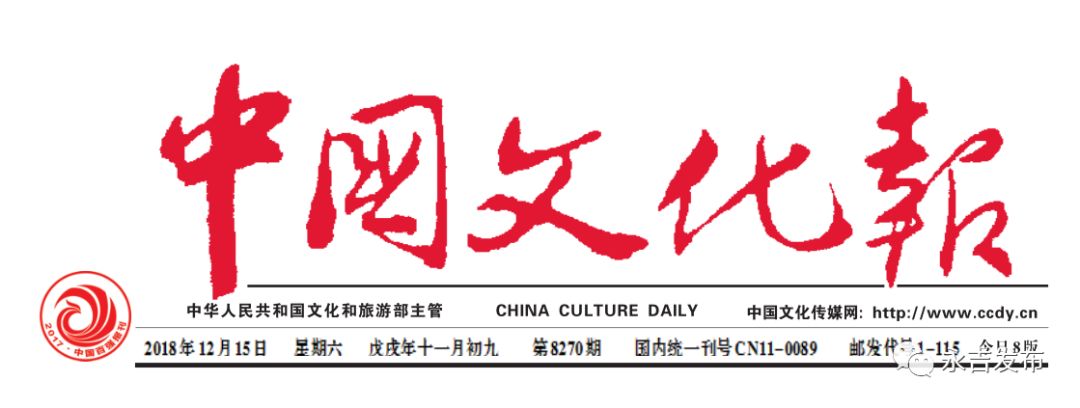 喜讯中国文化报刊登了永吉县作家朱盾的散文书韵墨香写雁鸣