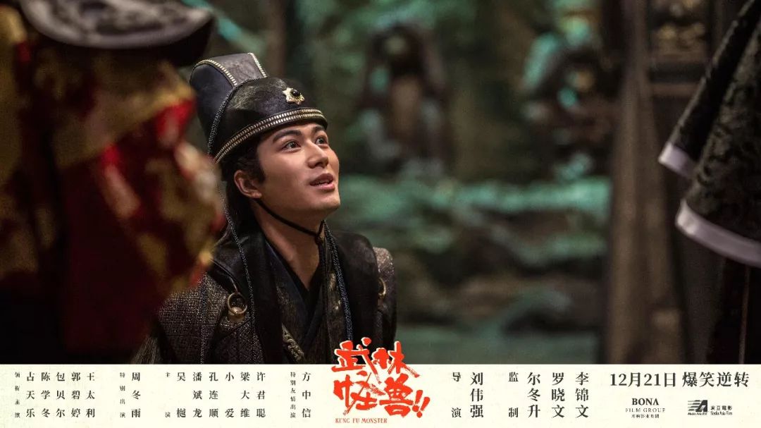 特惠19.9！《武林怪獸》影帝影後攜怪獸「招財」送好運啦～ 娛樂 第5張