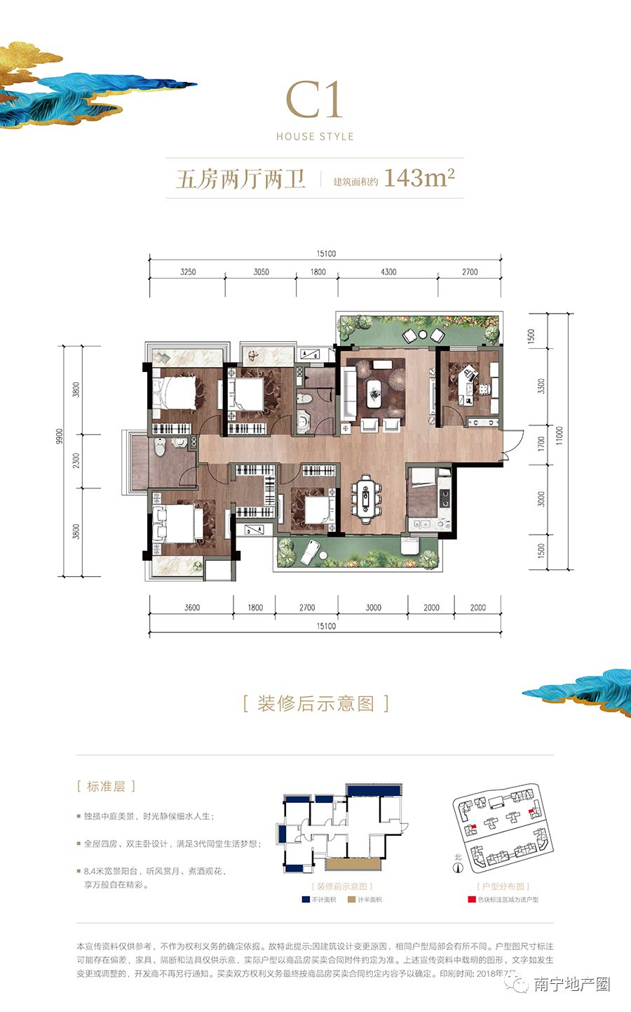 金科博翠山户型图(143㎡)