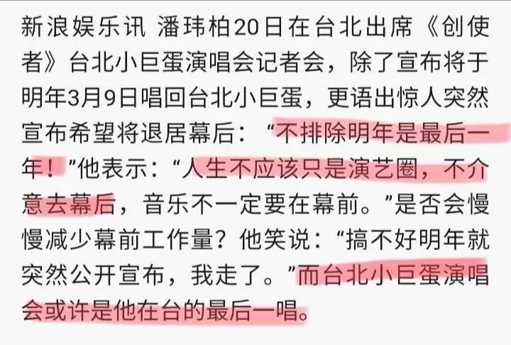 今日爆料：楊冪LKW真離婚了？劉詩詩懷孕？柯震東又想復出？伊能靜玻璃心？潘瑋柏可能將退出娛樂圈？謝霆鋒父親與小女友復合？ 娛樂 第7張