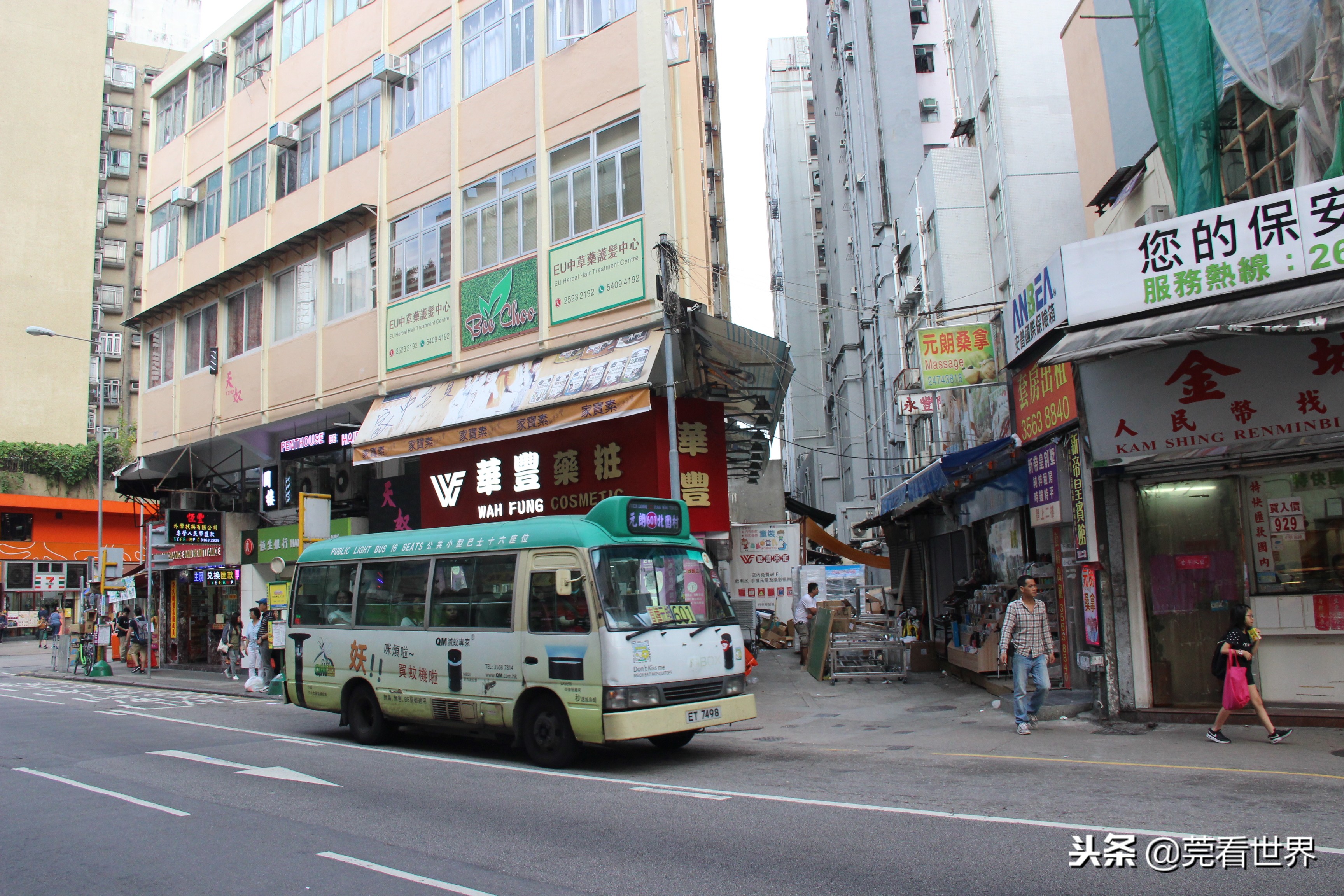 站在香港元朗街头静看红尘锦绣