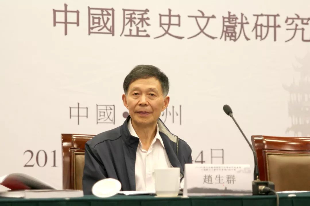 中国历史文献研究会副会长董恩林教授,郝润华教授分别主持了开幕式和