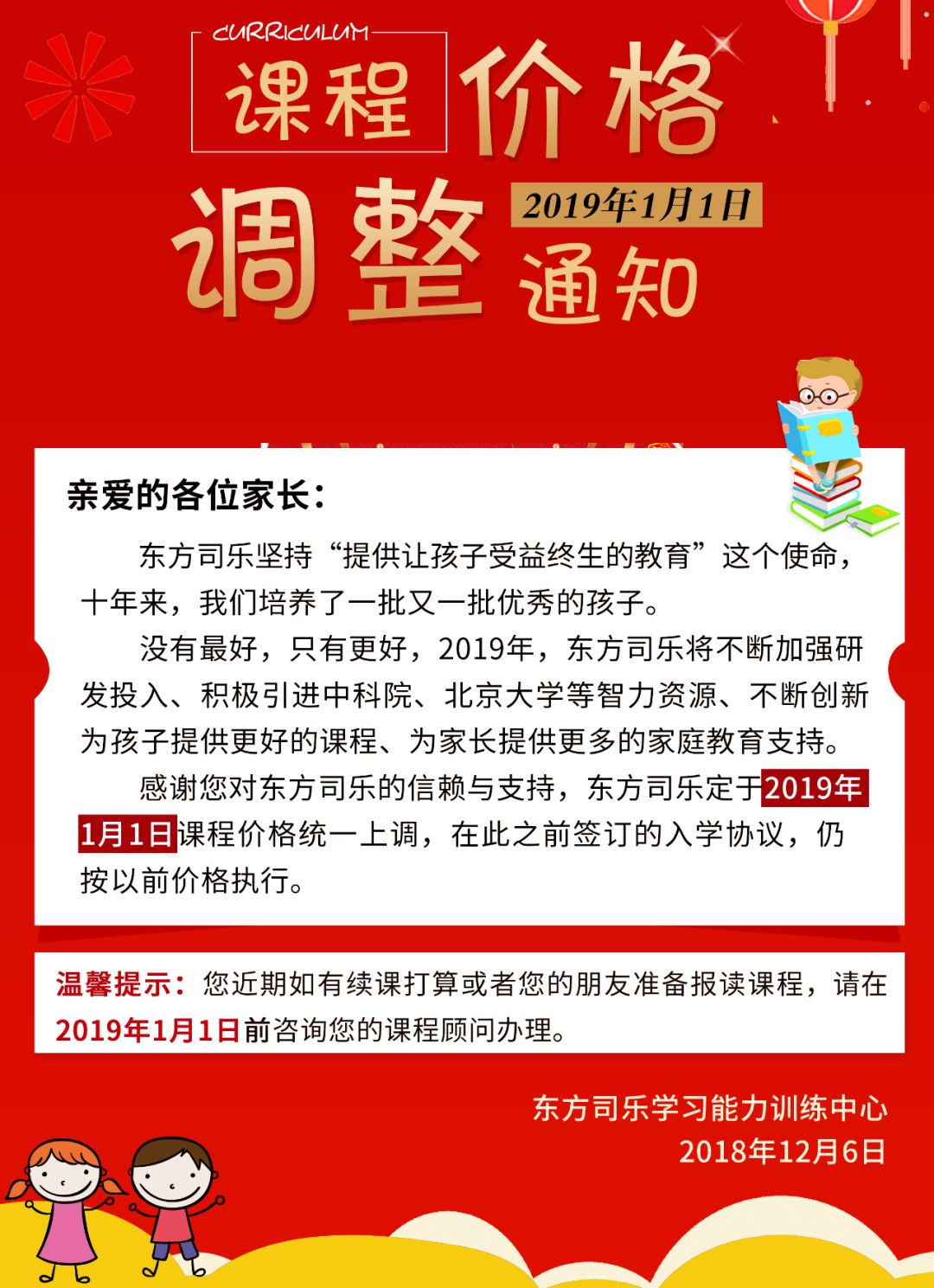 们东方司乐是国内专注于通过音乐训练3-13岁孩子学习能力的培训机构