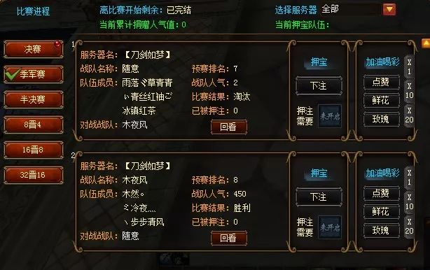 3v3戰隊爭霸，冠亞季殿軍排名終出爐！ 遊戲 第3張