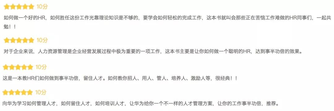 任正非親談：華為的成功，離不開HR！ 科技 第5張