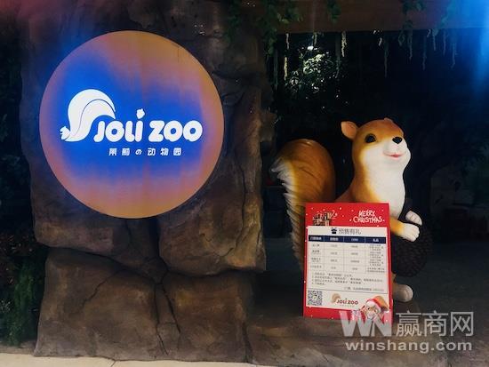 jolizoo茱莉の动物园全国首店落户上海将于12月22日试营业