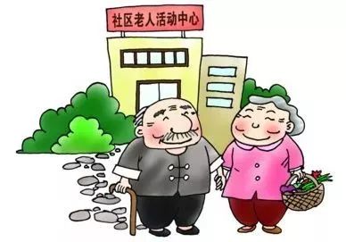 大力提升居家社区养老生活品质