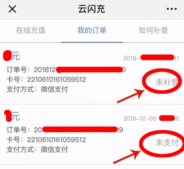 徐州市民卡微信充值指南(附详细流程)
