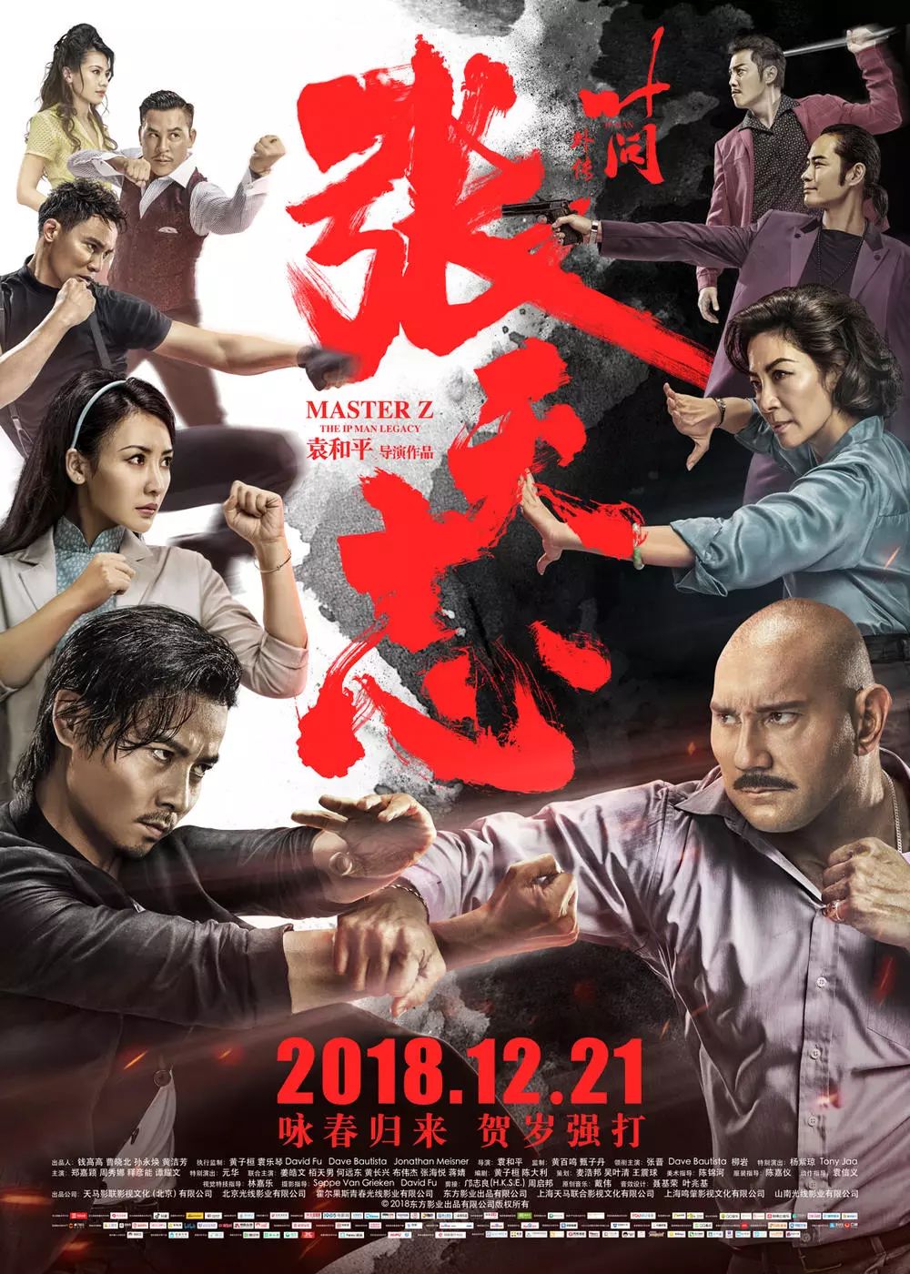 12月21日本周上映《天氣預爆》《武林怪獸》《葉問外傳 張天志》《蜘蛛俠之平行宇宙》好戲上演！