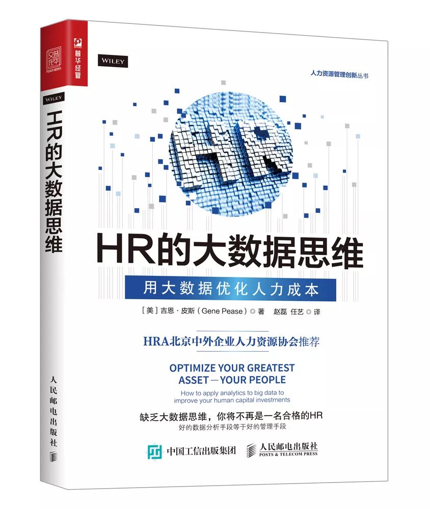 任正非親談：華為的成功，離不開HR！ 科技 第7張