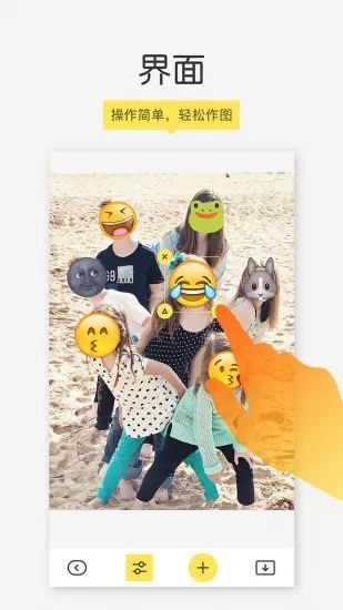 攝影ＡＰＰ　｜　Emoji相機讓你豐富你的搞怪圖片 科技 第3張