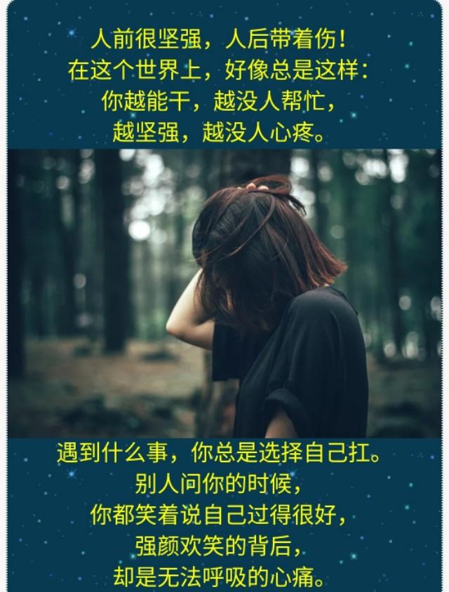 你不怕寂寞,也不怕孤单, 因为这些你早已习惯.