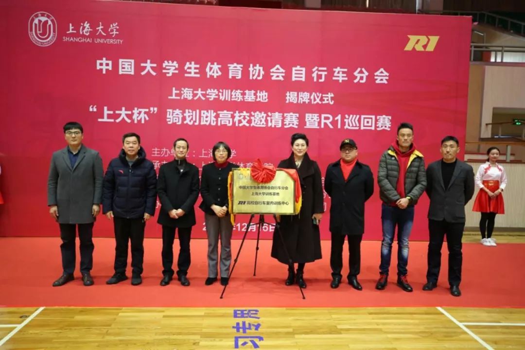 上海大学2018上大杯骑划跳高校邀请赛