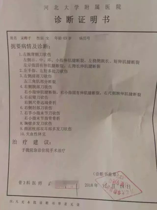 经过初步诊断,宋梅子多处肌腱断裂,骨折,同时失血性休克,在将其送入