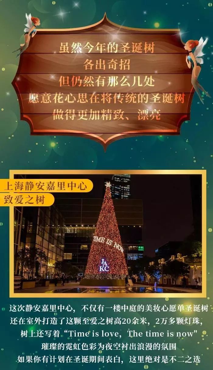 还没打卡魔都这些圣诞树,你怎么好意思发朋友圈?