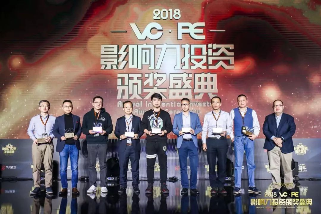 华兴资本2018vcpe影响力投资榜单揭晓启元财富参投基金多家上榜