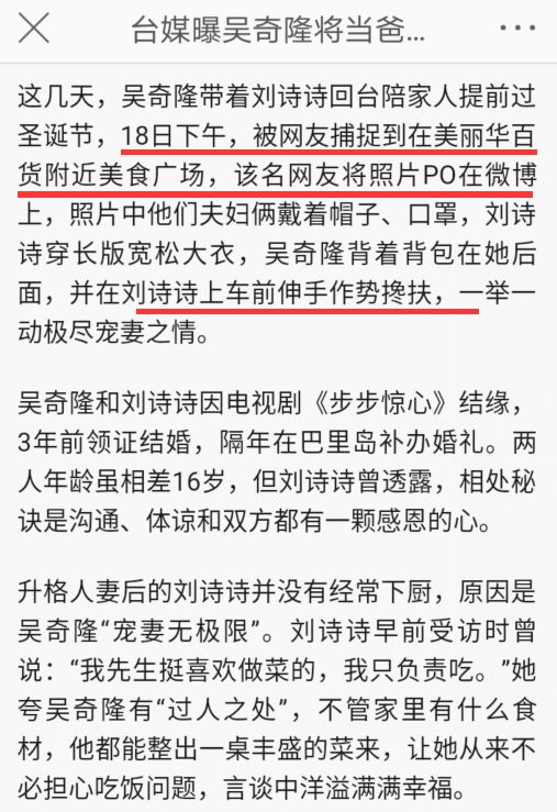 劉詩詩懷孕，吳奇隆背瞭十年的不育鍋可以甩瞭嗎？