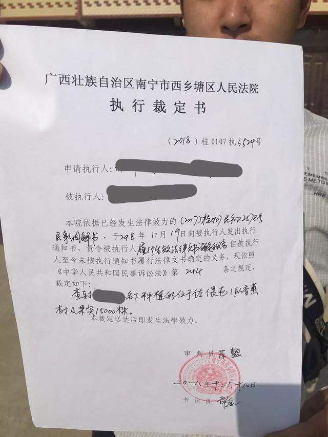 法院现场下达查封裁定书.