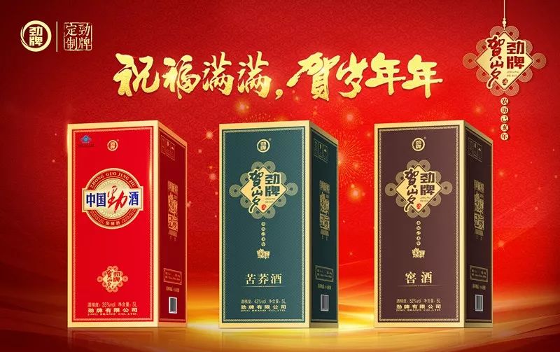 今天起,2019年春节劲牌贺岁酒网上预约开始啦!小编手把手教你