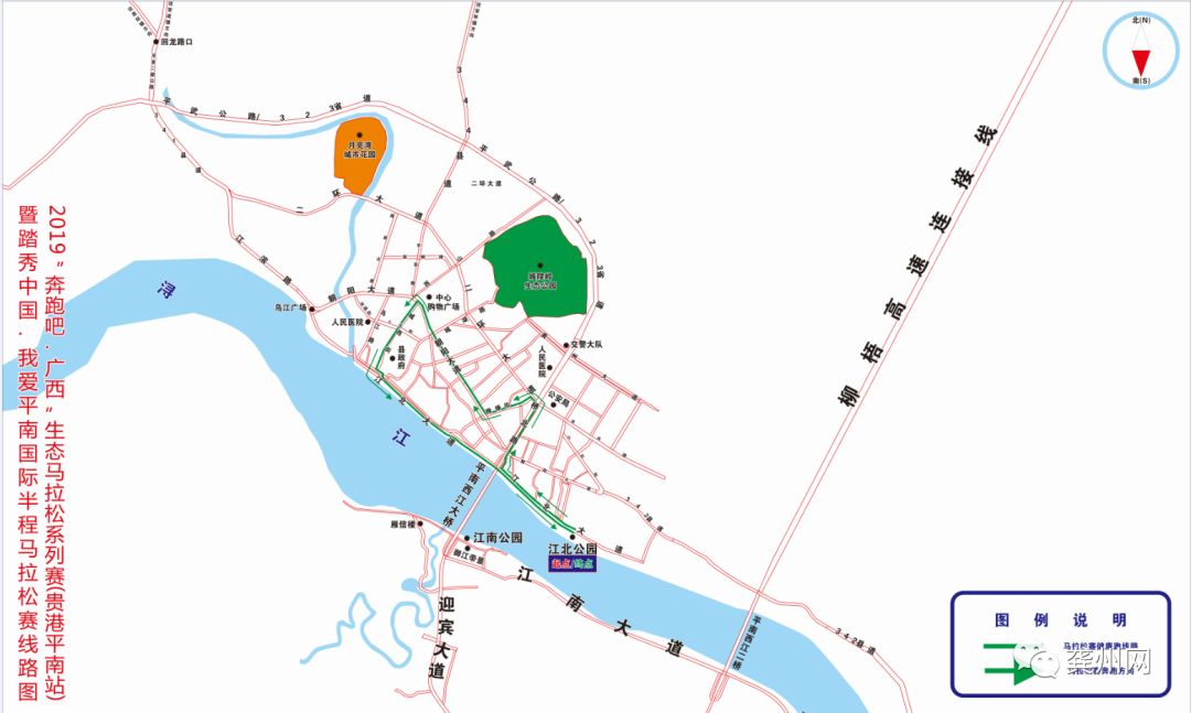 2019广西平南半程马拉松赛路段确定,请驾驶员朋友及时图片