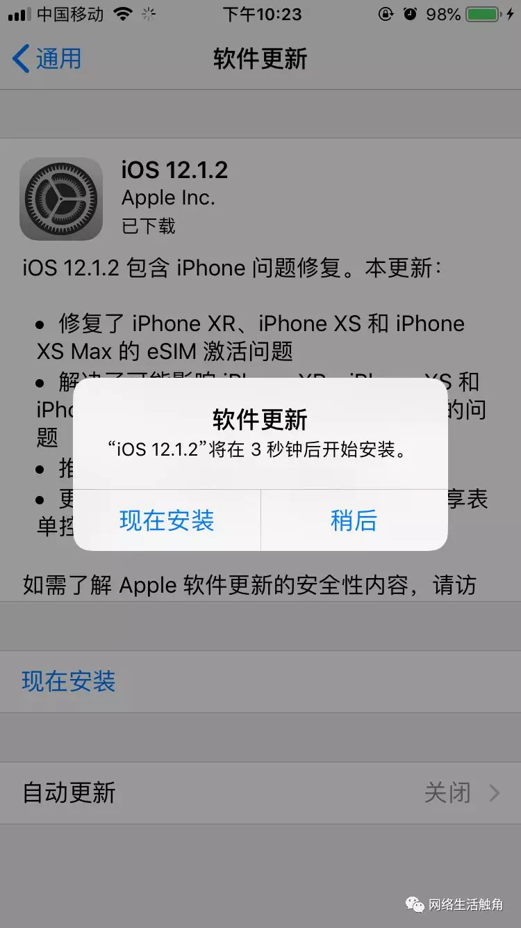 蘋果iOS系統緊急發布12.1.2升級包，更改運用強制退出動畫效果 科技 第2張