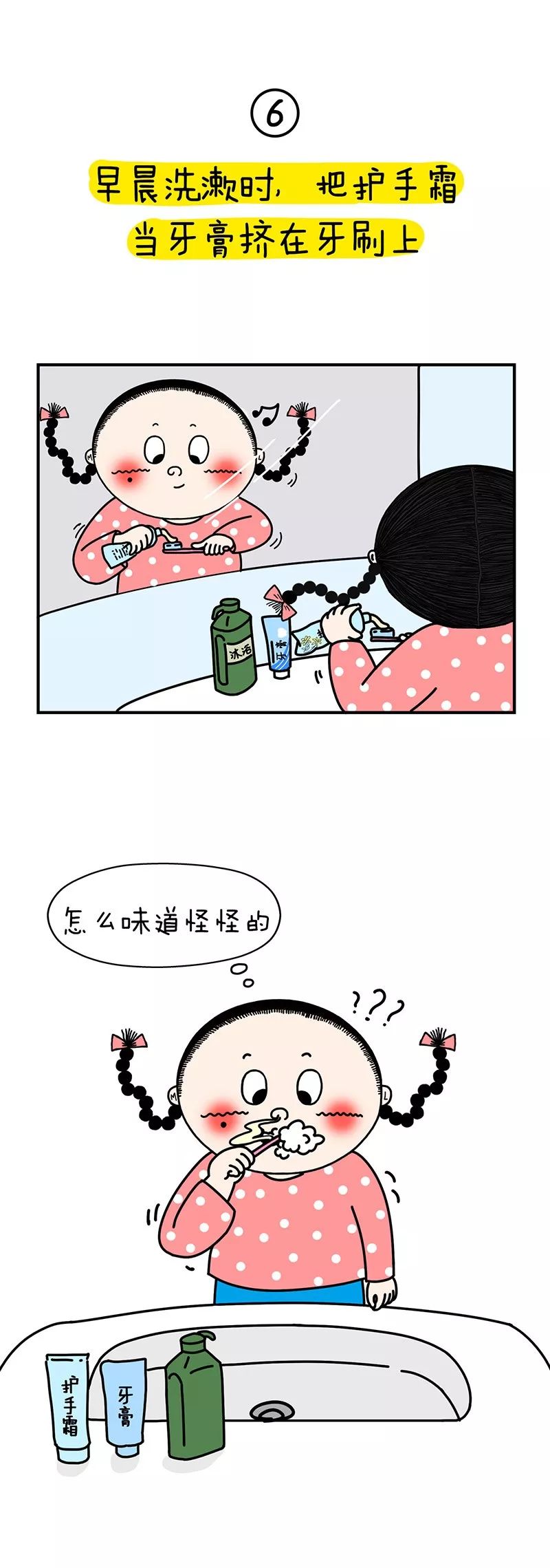 你做过这样的糊涂事儿么?