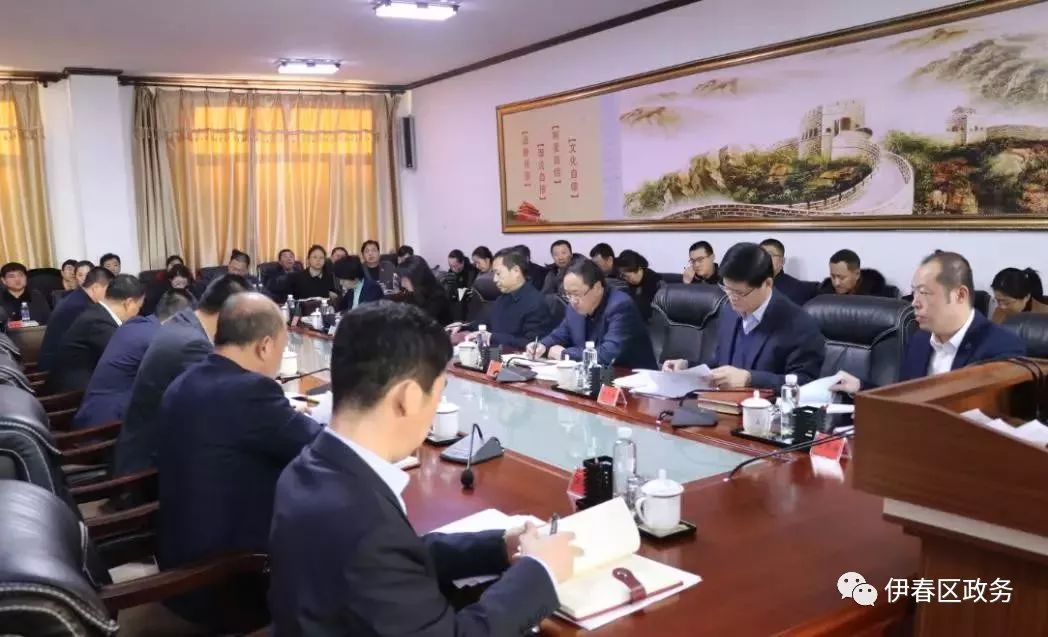 伊春区委召开十六届二十九次常委扩大会议