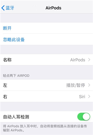 苹果AirPods无线耳机怎么用?10秒教你开启连