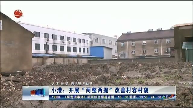 小港街道新建村村委会主任 叶伟建:在新建村江南工业园区西侧的一片