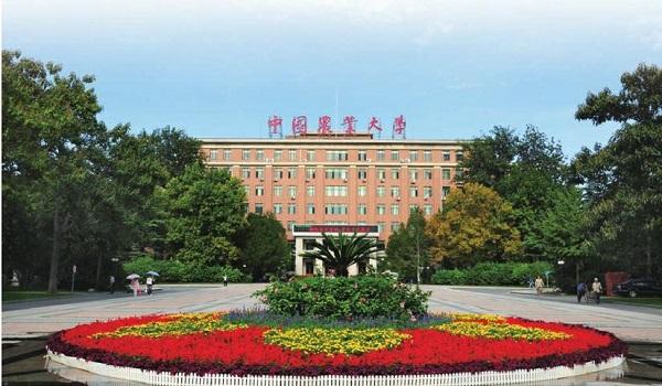 it科技 互联网 中国农业大学,坐落于中国首都北京,1960年被国务院列为