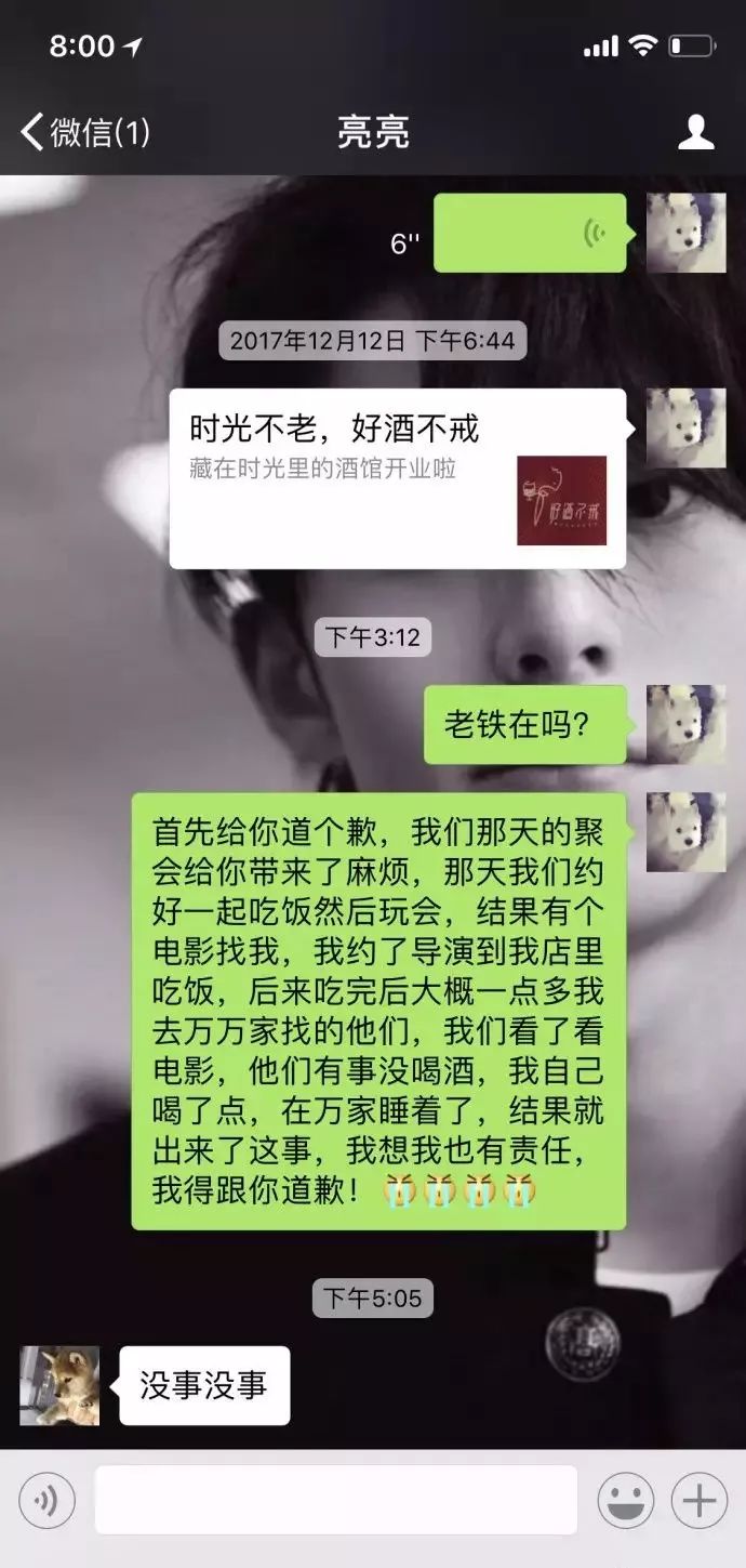 倒貼薛之謙的不是李雨桐本人嗎？不省油 逼到賈乃亮出來澄清現狀