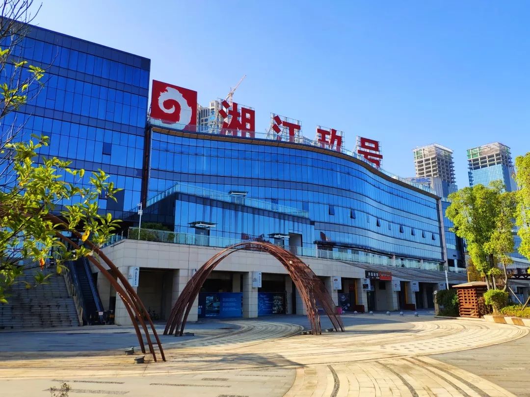 湘江玖号 湘江玖号是国美控股打造的首个体验式购物中心,规划总体量11