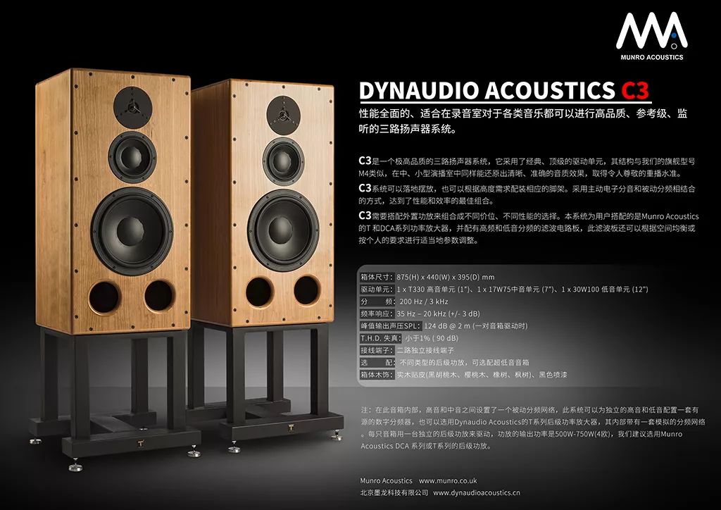 dynaudio acoustics c3