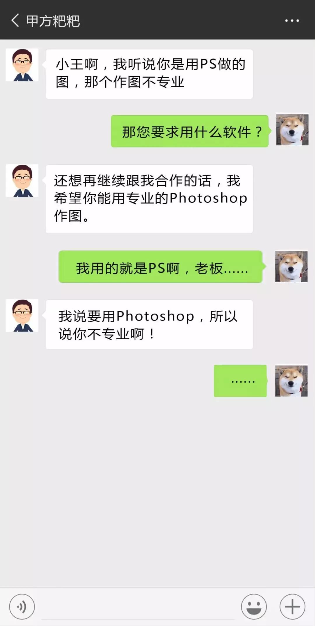 甲方爸爸ps是什么用photoshop给我做