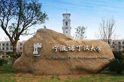 就读宁波诺丁汉大学,每年的学费为9万到12万一年,这样高昂的学费