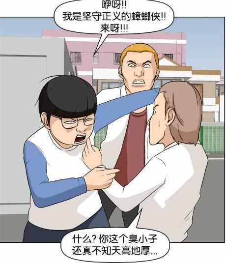 搞笑漫画:维护正义的孩子,变成了白天不敢出门?