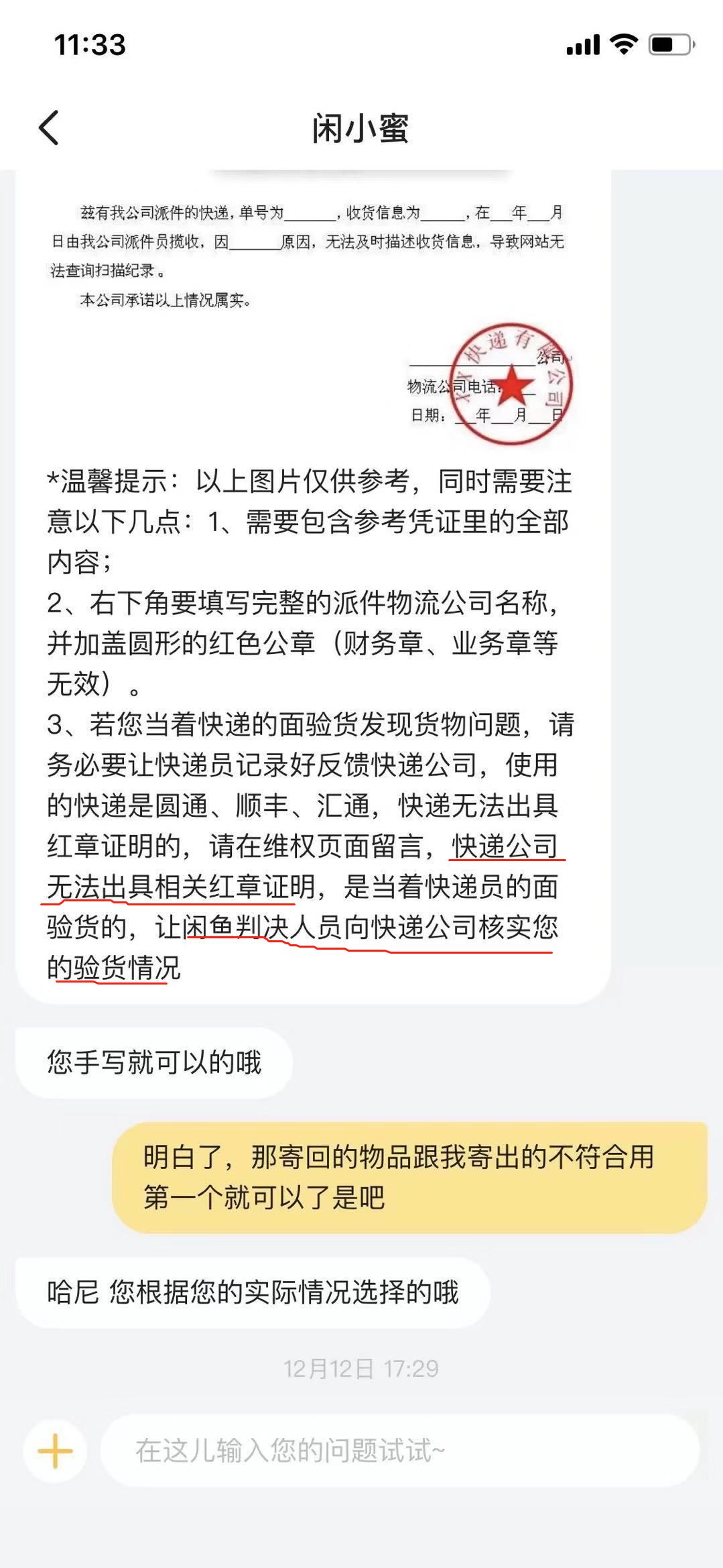 咸鱼购物被骗怎么办