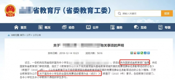 政策有变！“3步法则”看竞赛证书合规程度！2019自主招生必备