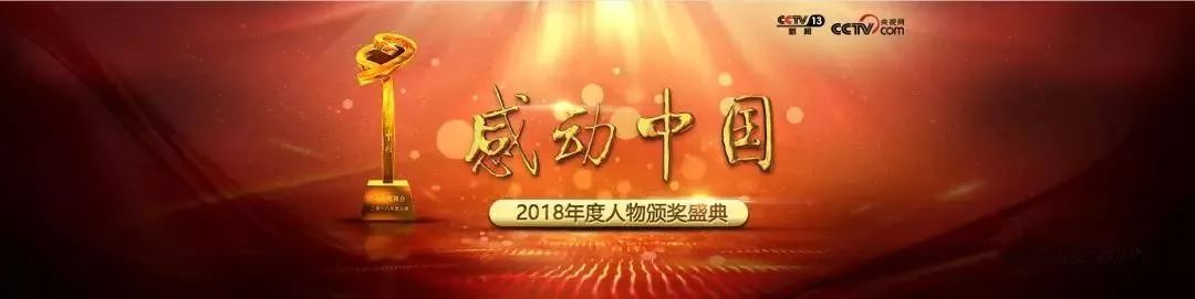 杜富国入选感动中国2018年度候选人物,快来支持扫雷英雄