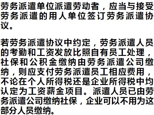 农村人口可以不交社保吗_治疗虫牙可以报社保吗(2)