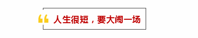 【值得擁有姓名】《中國合夥人2》：向偉大時代創業者致敬 娛樂 第4張